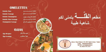 Restaurant La Barque Carta